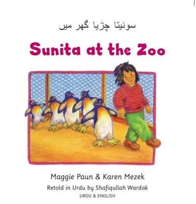 Sunita at the Zoo in Urdu and English