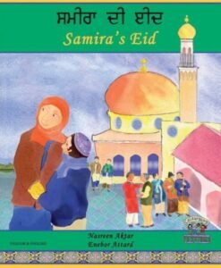 Samira's Eid in Panjabi / Punjabi & English (PB)