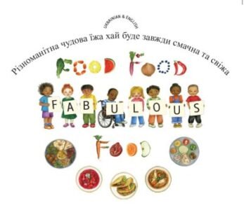 Food Food Fabulous Food in Ukrainian and English (PB)