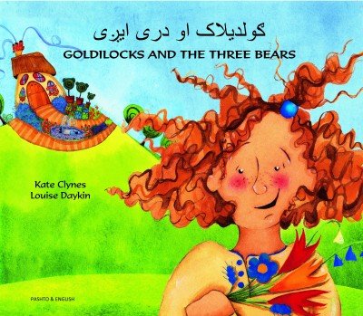 Goldilocks & the Three Bears in Pashto & English (PB)