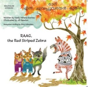 Raag the Red Striped Zebra in Malayalam & English (PB)