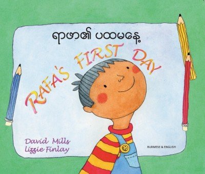 Rafa's First Day in Burmese & English (PB)