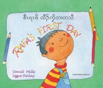 Rafa's First Day in Karen Sgaw & English (PB)