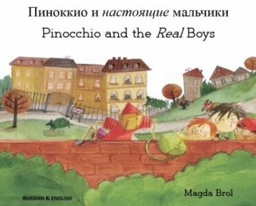 Pinocchio and the Real Boys in Russian & English (PB)