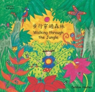 Walking through the Jungle in Cantonese (trad. Chinese) & English (PB)