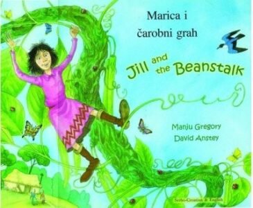 Jill and the Beanstalk in Serbo-Croatian & English (PB) Used - was library