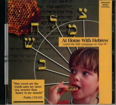 At Home with Hebrew CD-ROM Tutorial