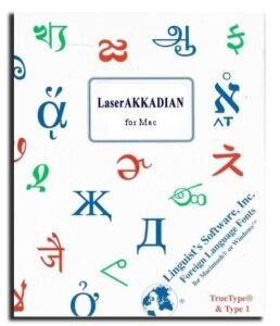 LaserAkkadian for Mac