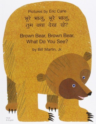 Brown Bear, What Do You See? in Hindi & English (PB)