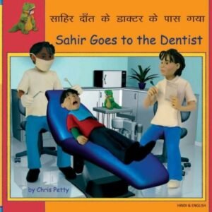 Sahir Goes to the Dentist in Hindi German & English (PB)