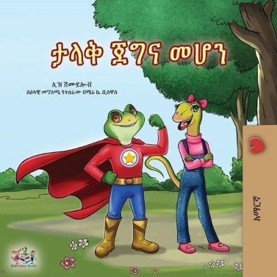 Being a Superhero - in Amharic only (PB)