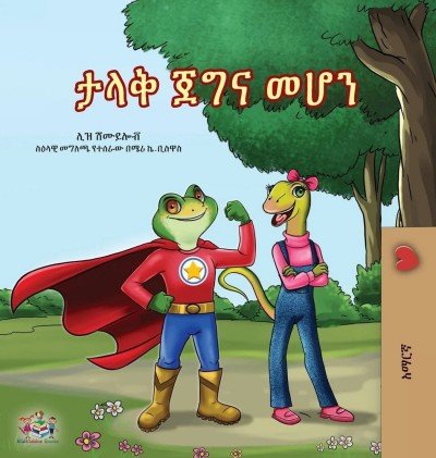Being a Superhero - in Amharic only (HC)