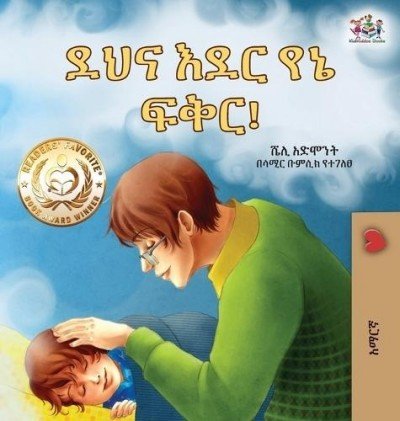 Goodnight, My Love!  -  in Amharic only   (HC)