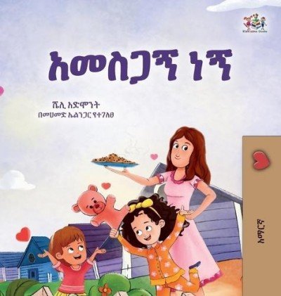 I am Thankful - in Amharic only (HC)