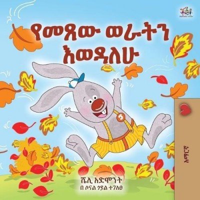 I Love Autumn - in Amharic only (PB)