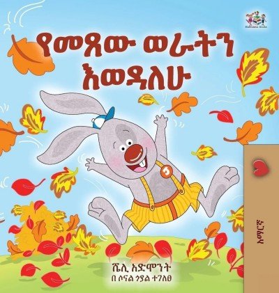 I Love Autumn - in Amharic only (HC)
