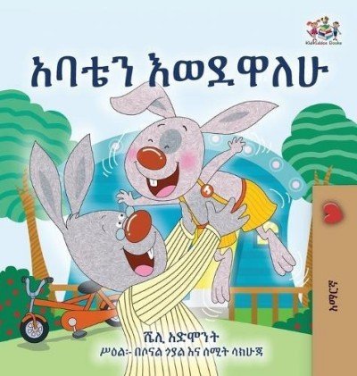 I Love My Dad - in Amharic only (HC)