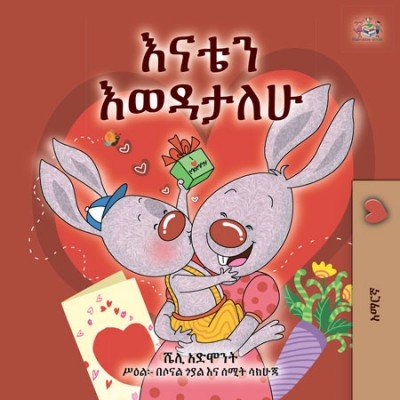 I Love My Mom - in Amharic only (PB)