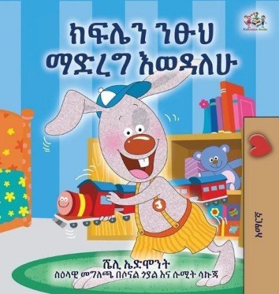 I Love to Keep My Room Clean - in Amharic only (HC)