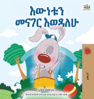 I Love to Tell the Truth - in Amharic only (HC)