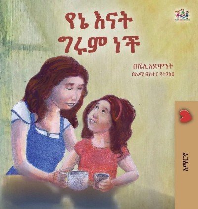 My Mom is Awesome  -  in Amharic only   (HC)