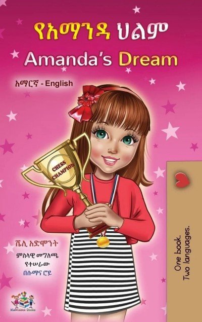 Amandas Dream - in Amharic and English (HC)