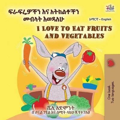I Love to Eat Fruits and Vegetables  -  in Amharic and English   (PB)