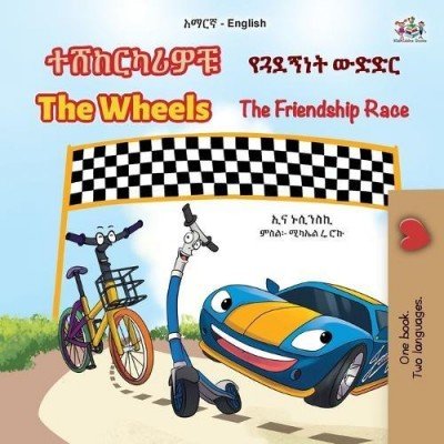 The Wheels: The Friendship Race - in Amharic and English (PB)