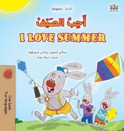 I Love Summer - in Arabic and English (HC)