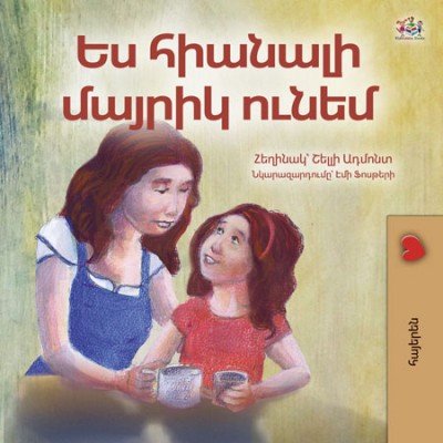 My Mom is Awesome - in Armenian only (PB) V2