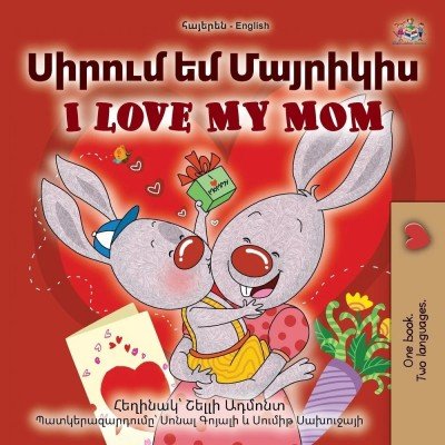 I Love My Mom  -  in Armenian and English   (PB)