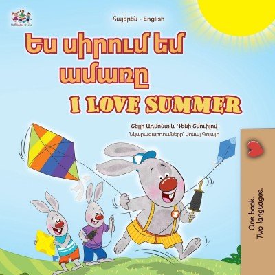 I Love Summer  -  in Armenian and English   (PB)    V2