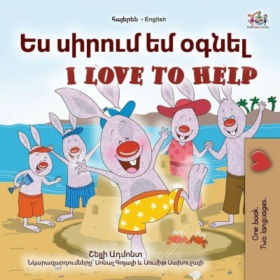 I Love to Help  -  in Armenian and English   (PB)
