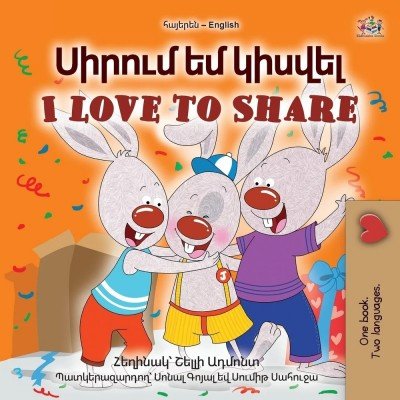 I Love to Share  -  in Armenian and English   (PB)