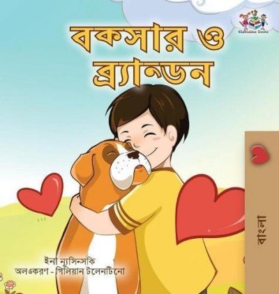 Boxer and Brandon  -  in Bengali only   (HC)