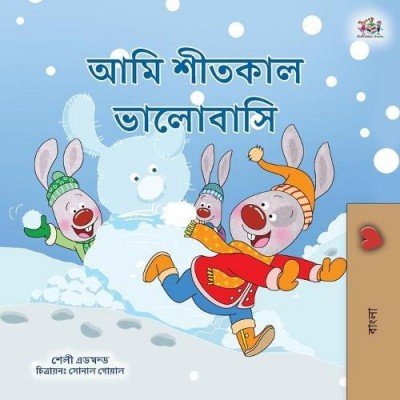 I Love Winter  -  in Bengali only   (PB)