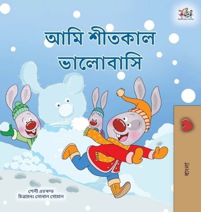 I Love Winter  -  in Bengali only   (HC)