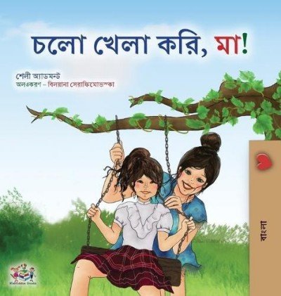 Lets Play, Mom!  -  in Bengali only   (HC)