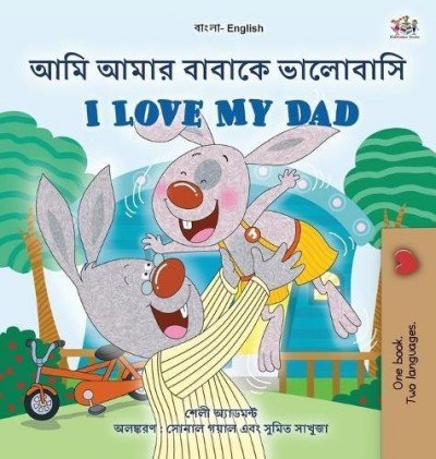 I Love My Dad - in Bengali and English (HC)