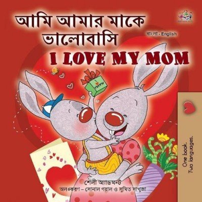 I Love My Mom - in Bengali and English (PB)