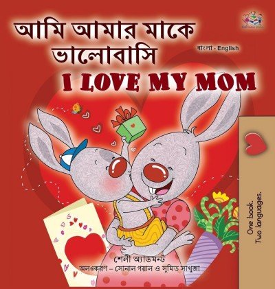 I Love My Mom - in Bengali and English (HC)