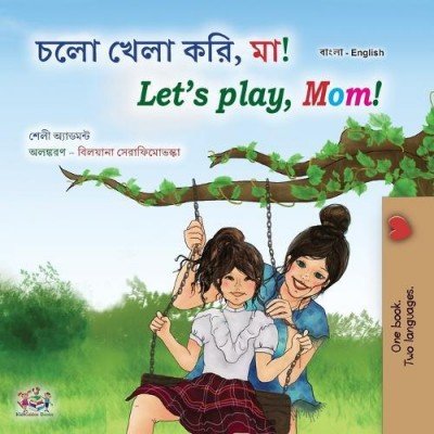 Lets Play, Mom! - in Bengali and English (PB)