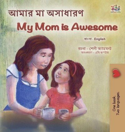 My Mom is Awesome - in Bengali and English (HC)