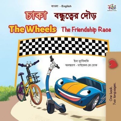 The Wheels: The Friendship Race - in Bengali and English (PB)
