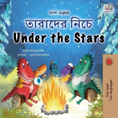Under the Stars - in Bengali and English (PB)