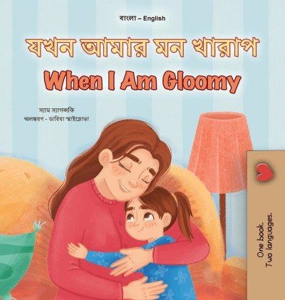 When I am Gloomy - in Bengali and English (HC)