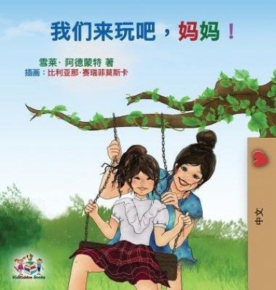 Lets Play, Mom!  -  in Chinese Simplified only   (HC)