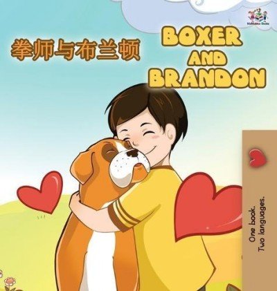 Boxer and Brandon  -  in Chinese Simplified and English   (HC)
