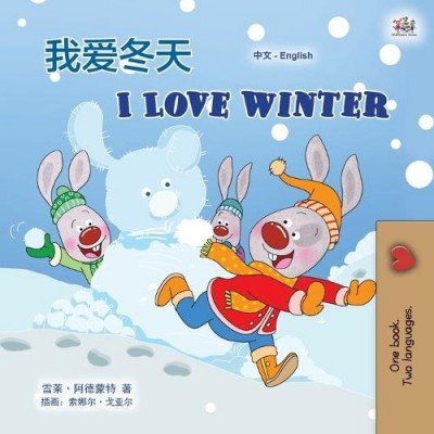 I Love Winter  -  in Chinese Simplified and English   (PB)