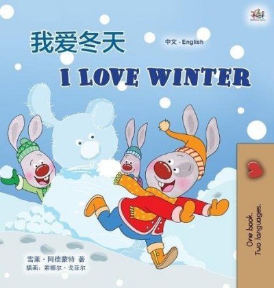 I Love Winter  -  in Chinese Simplified and English   (HC)